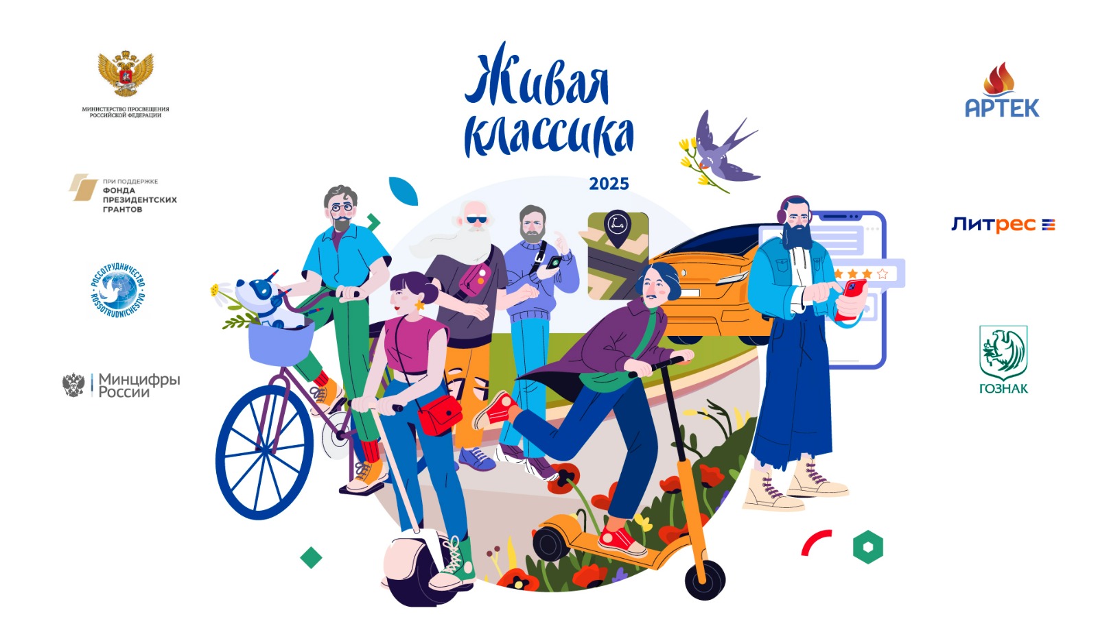 Школьный этап всероссийского конкурса чтецов «Живая классика».