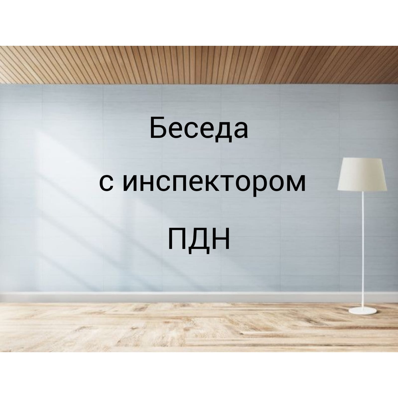 &amp;quot;Несанкционированный митинг-все об ответственности за организации и участие&amp;quot;.